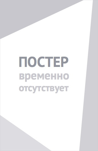 Маленький домик в прериях (2026)